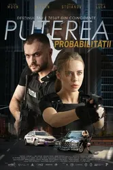 Постер Сила вероятности 2023