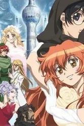 Постер 西の善き魔女 Astraea Testament