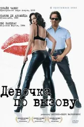 Постер Девочка по вызову 2007