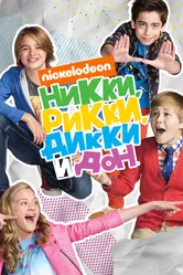 Постер Никки, Рикки, Дикки и Дон 2014