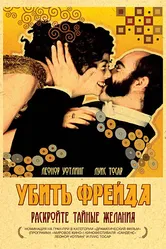 Постер Убить Фрейда 2004