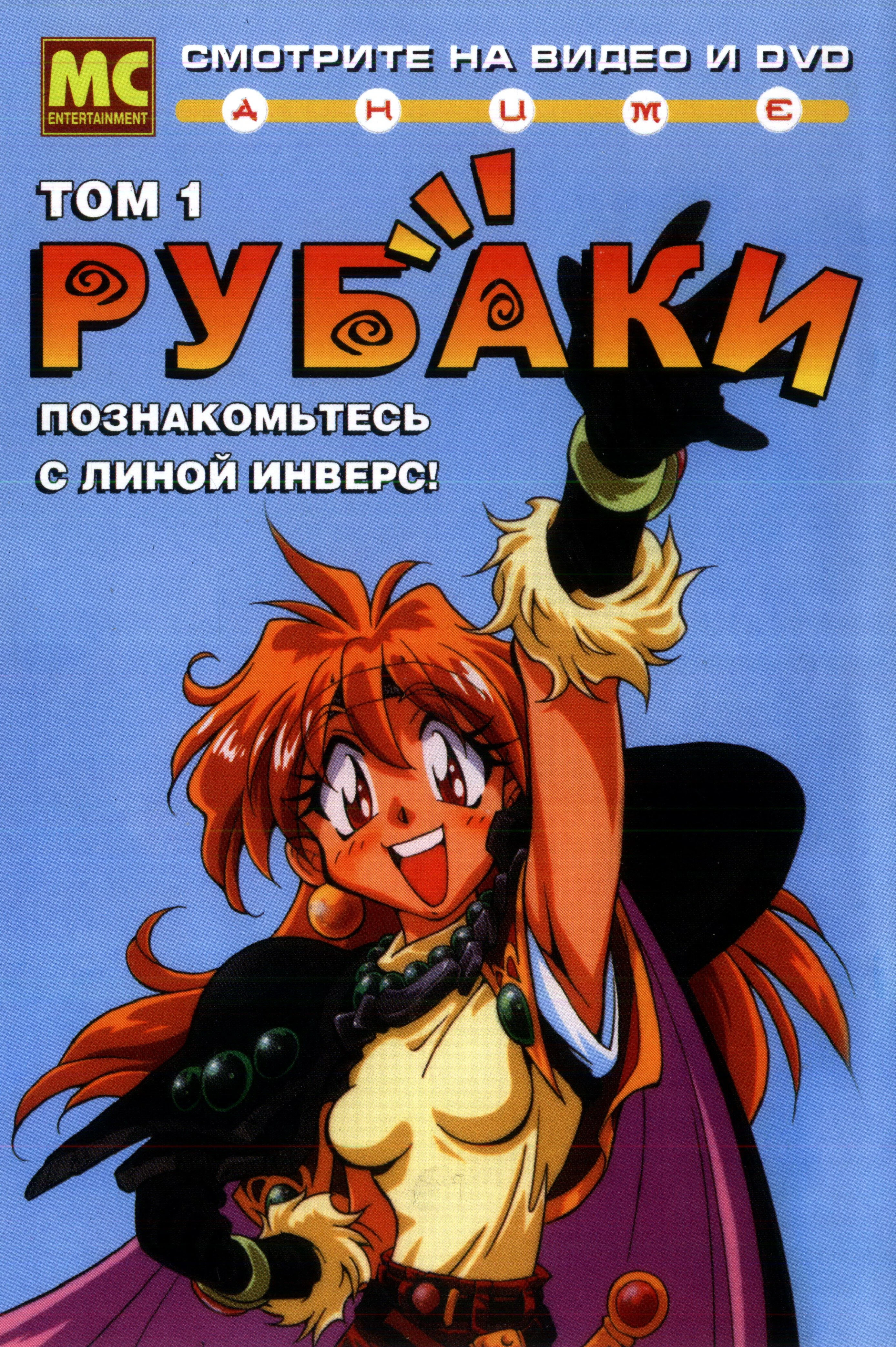 Рубаки 1995 постер