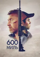 Постер 600 миль 2015