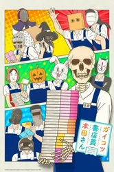 Постер Книжник-скелет Хонда