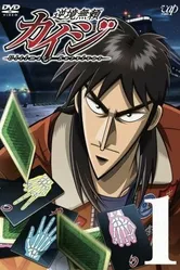 Постер Кайдзи 2007