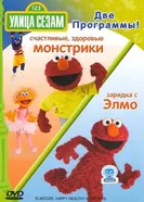 Постер Улица Сезам 1969