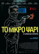 Постер Небеса 2014