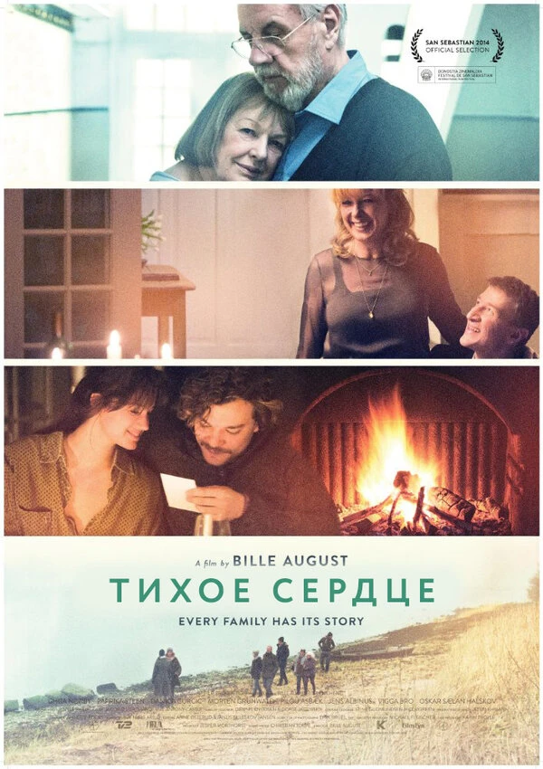 Тихое сердце 2014 постер
