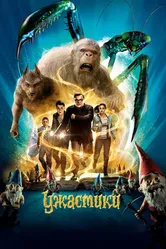 Постер Ужастики 2015