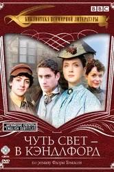 Постер Чуть свет – в Кэндлфорд