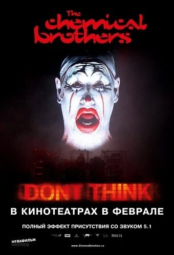 The Chemical Brothers: «Не думай» 2011 постер