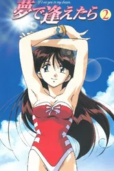 Постер Увидеть тебя в моих мечтах OVA 1998