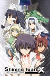 Постер Сверкающие слезы и ветер 2007