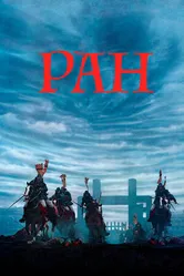 Постер Ран 1985