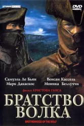 Постер Братство волка 2001