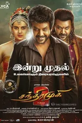 Постер Chandramukhi 2