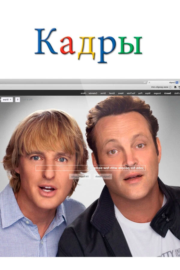 Кадры 2013 постер