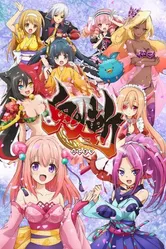 Постер Онигири 2016