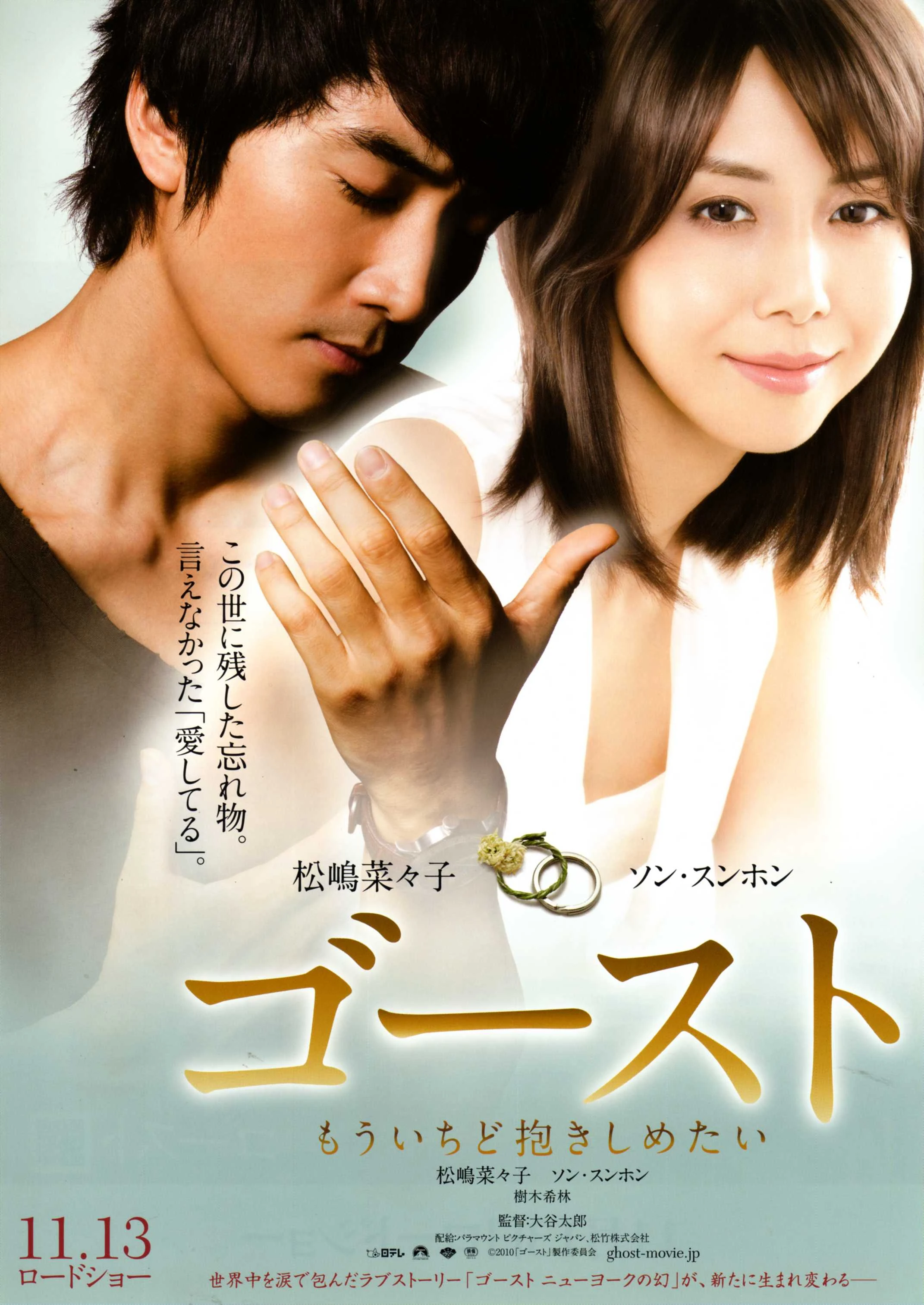 Призрак 2010 постер