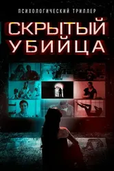 Постер Пила. Наследие