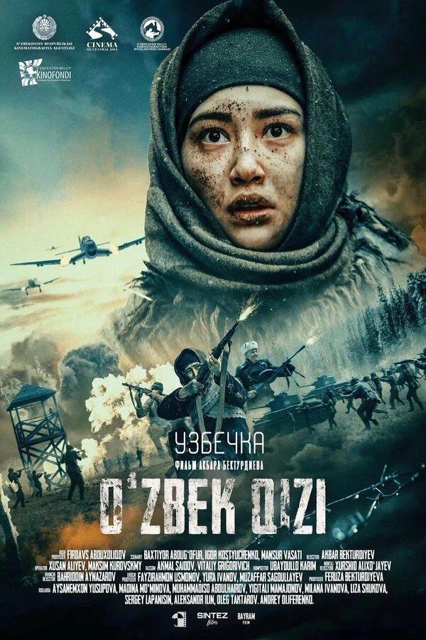 Узбечка 2024 постер