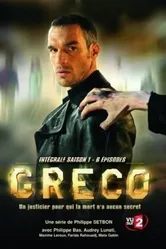 Постер Греко 2007