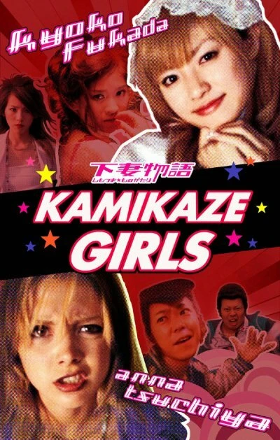 Девочки-камикадзе 2004 постер