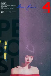Постер Персона: Солли