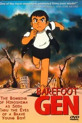Постер Босоногий Гэн 1983