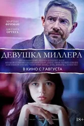 Постер Девушка Миллера 2024