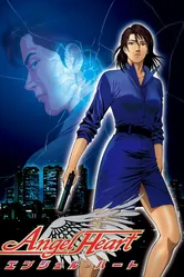 Постер Сердце ангела 2005