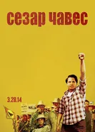 Постер Сесар Чавес 2014