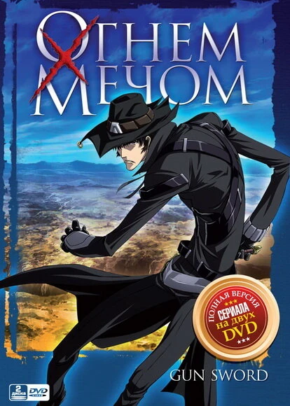 Огнем и мечом 2005 постер