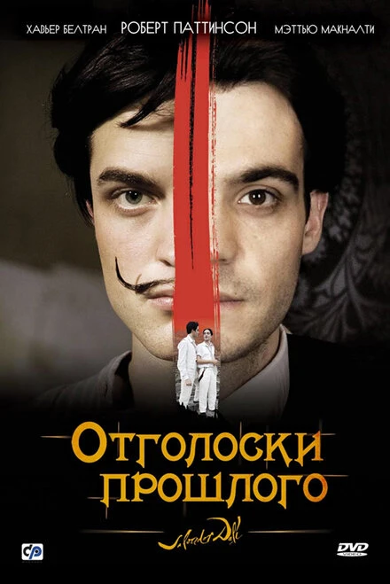 Отголоски прошлого 2008 постер