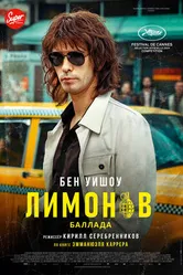 Постер Лимонов. Баллада 2024