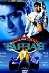 Постер Тарзан: Супер-кар 2004