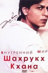 Постер Внутренний мир Шахрукх Кхана 2004