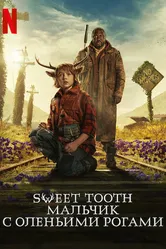 Постер Sweet Tooth: Мальчик с оленьими рогами 2021