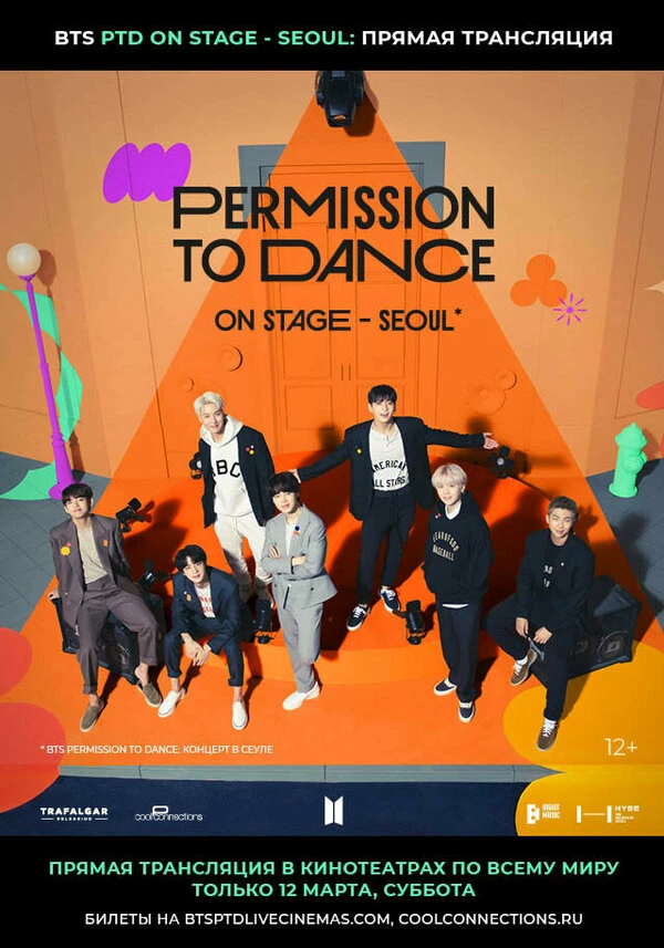 BTS Permission To Dance: On Stage — Seoul 2022 постер