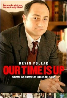 Наше время истекло 2004 постер