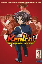 Постер Сильнейший в истории ученик Кэнъити 2006