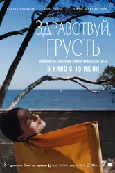 Постер Здравствуй, грусть 2024