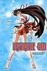 Постер Переменная Гео 1996