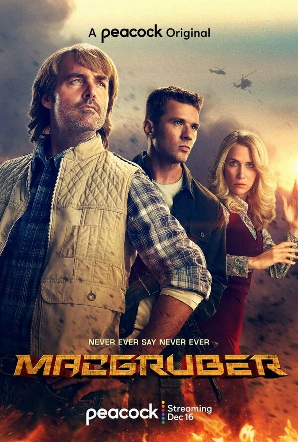 МакГрубер 2021 постер