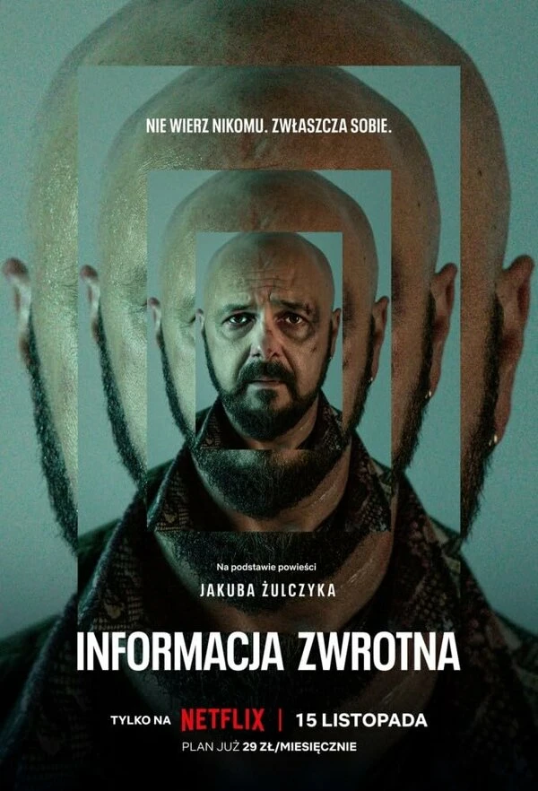 Вспомнить 2023 постер