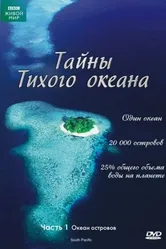 Постер Тайны Тихого океана 2009