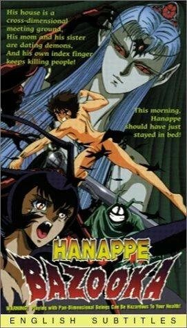 Базука Ханаппэ 1992 постер